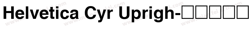 Helvetica Cyr Uprigh字体转换